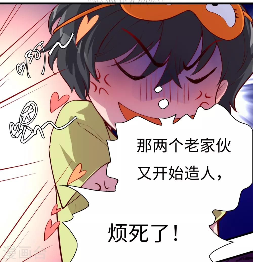 第8话 学渣单身的原因21