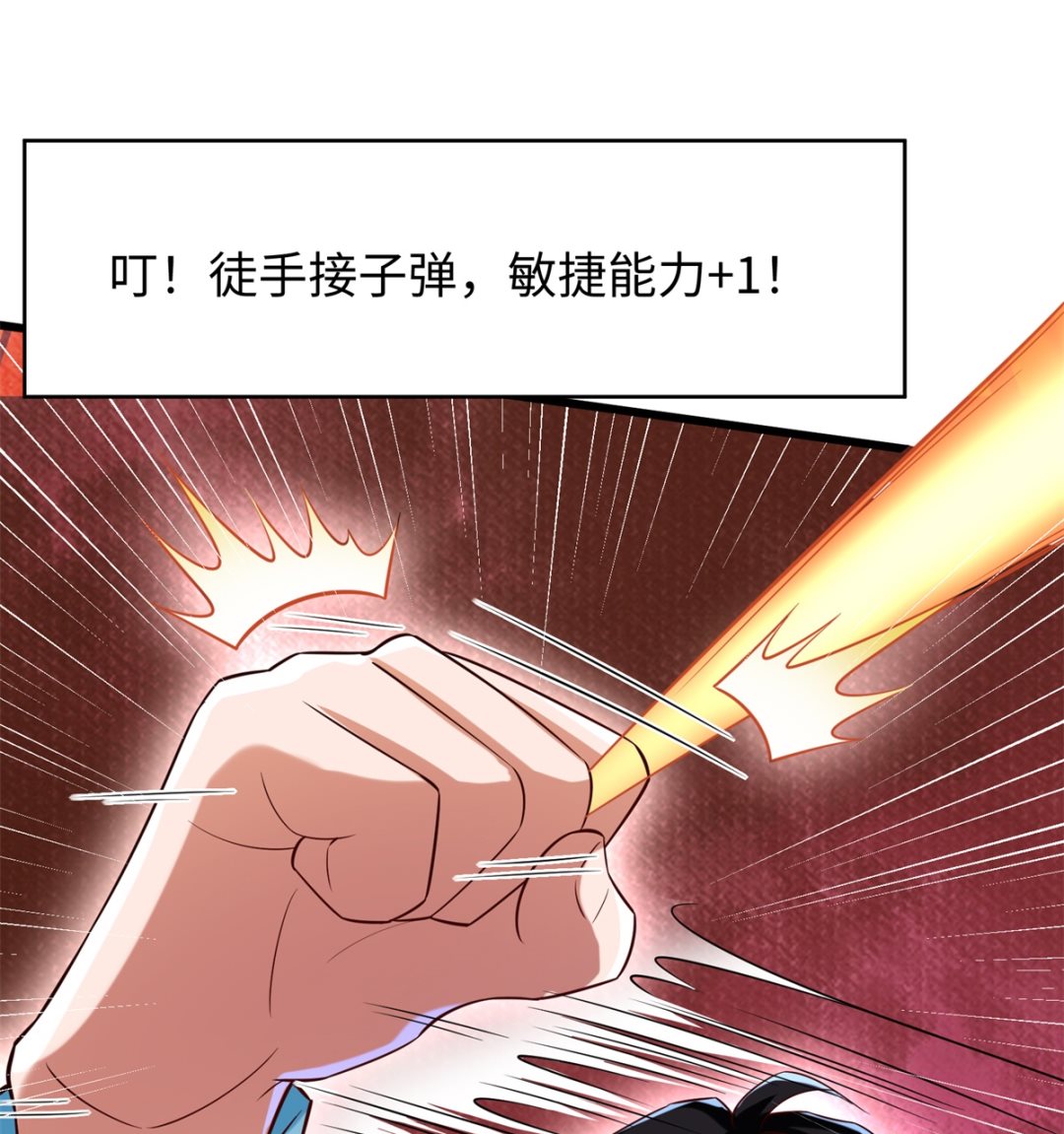 第46话 学渣的愤怒8