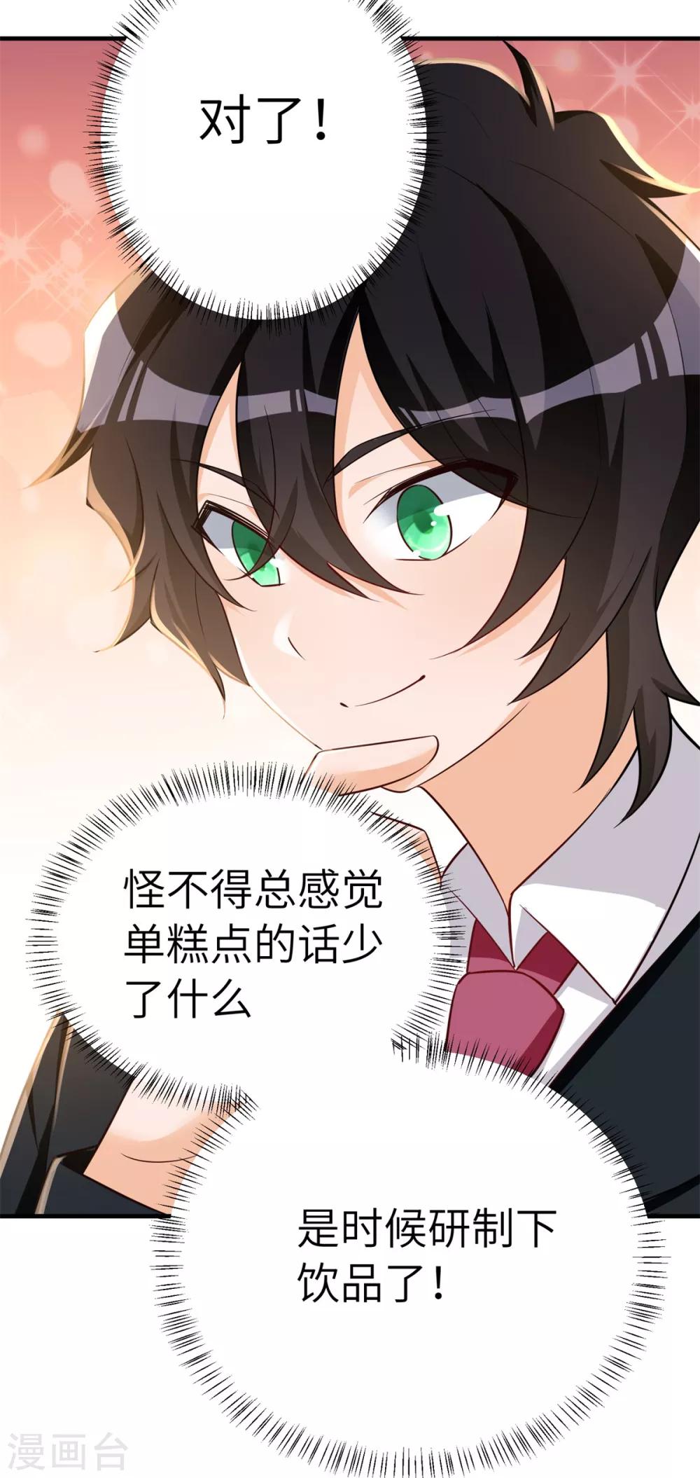第33话 进击的学渣24
