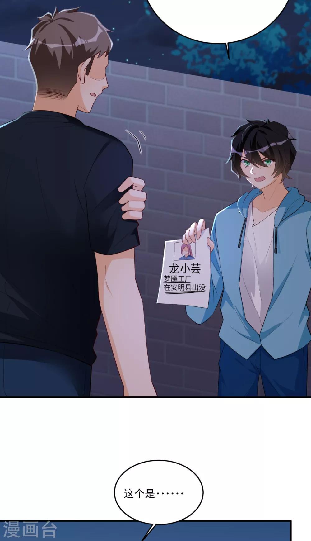 第42话 学渣的员工15