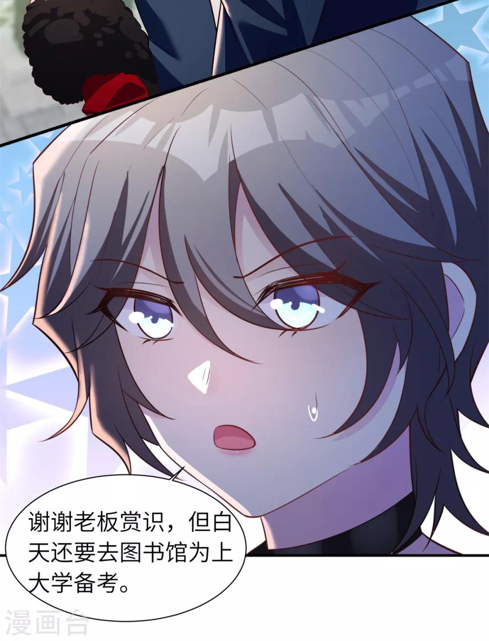第34话 学渣的心思6