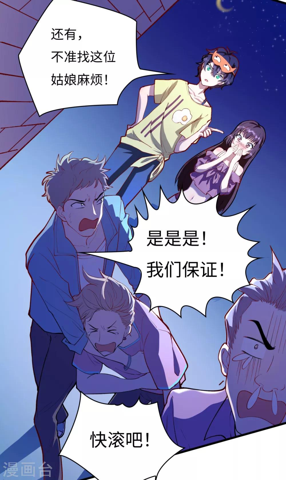 第8话 学渣单身的原因10