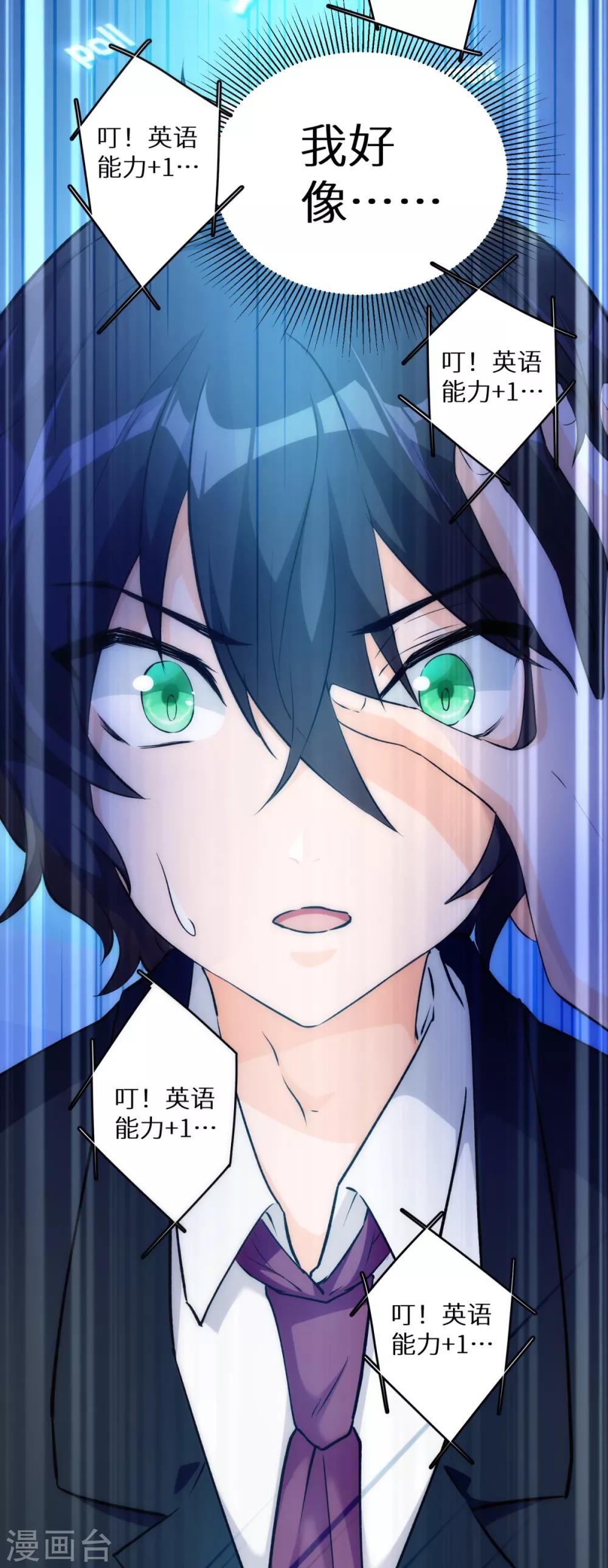 第1话 学渣的白日梦26