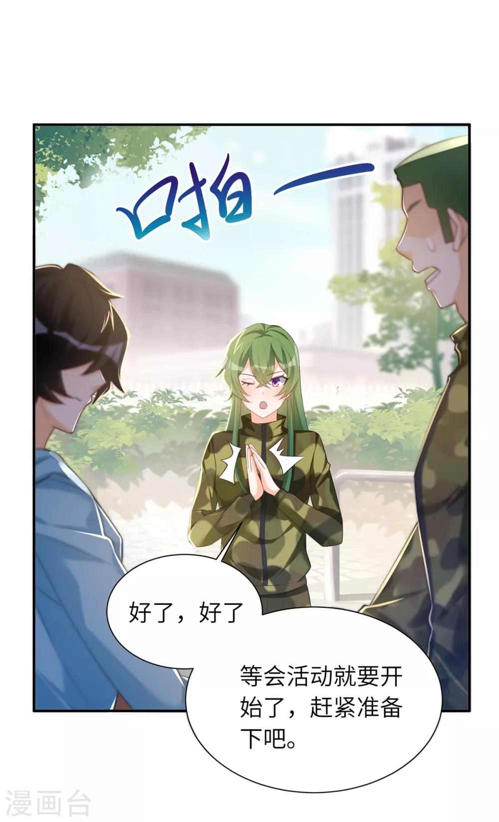 第36话 学渣的队友22