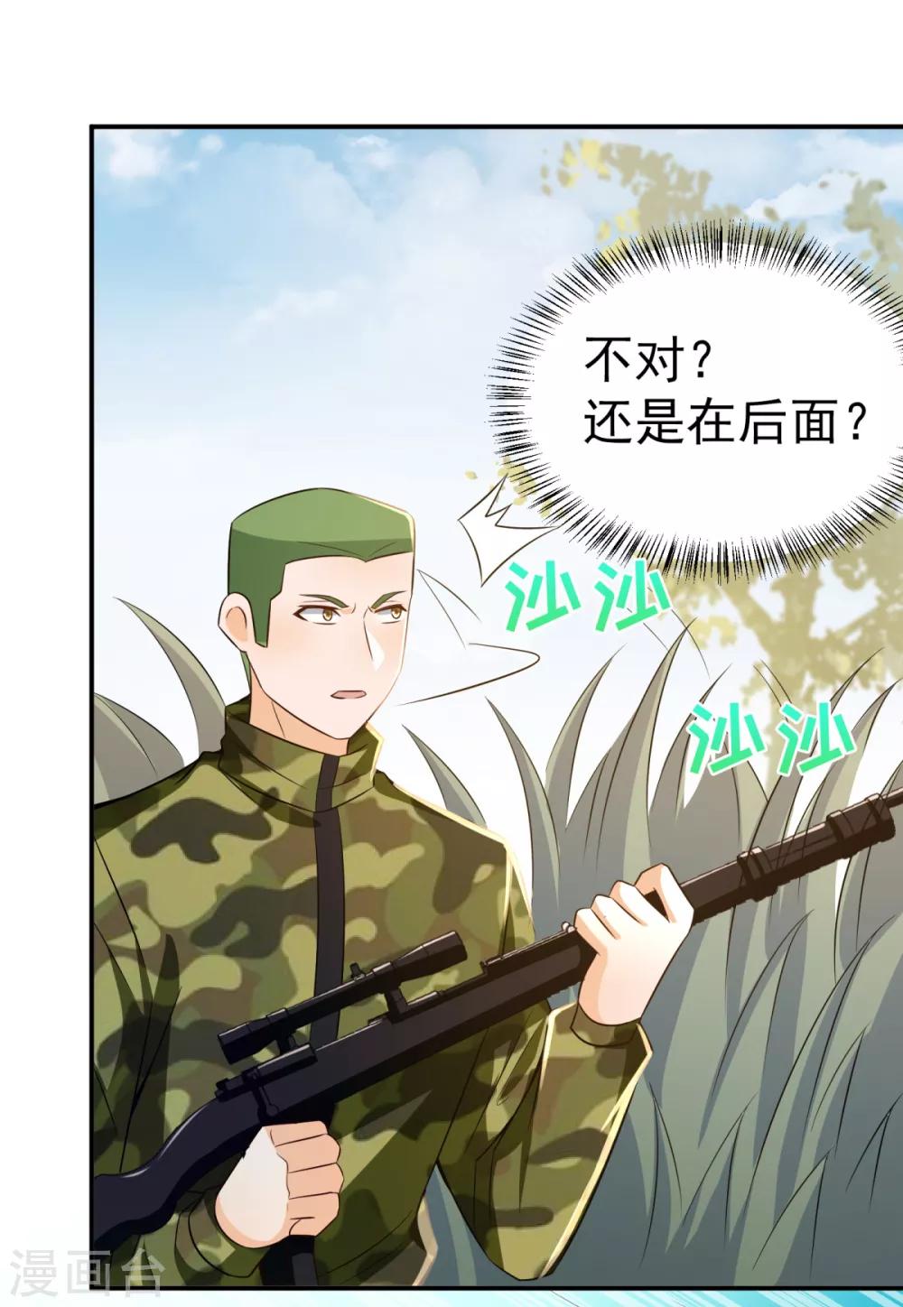 第38话 学渣的反击17