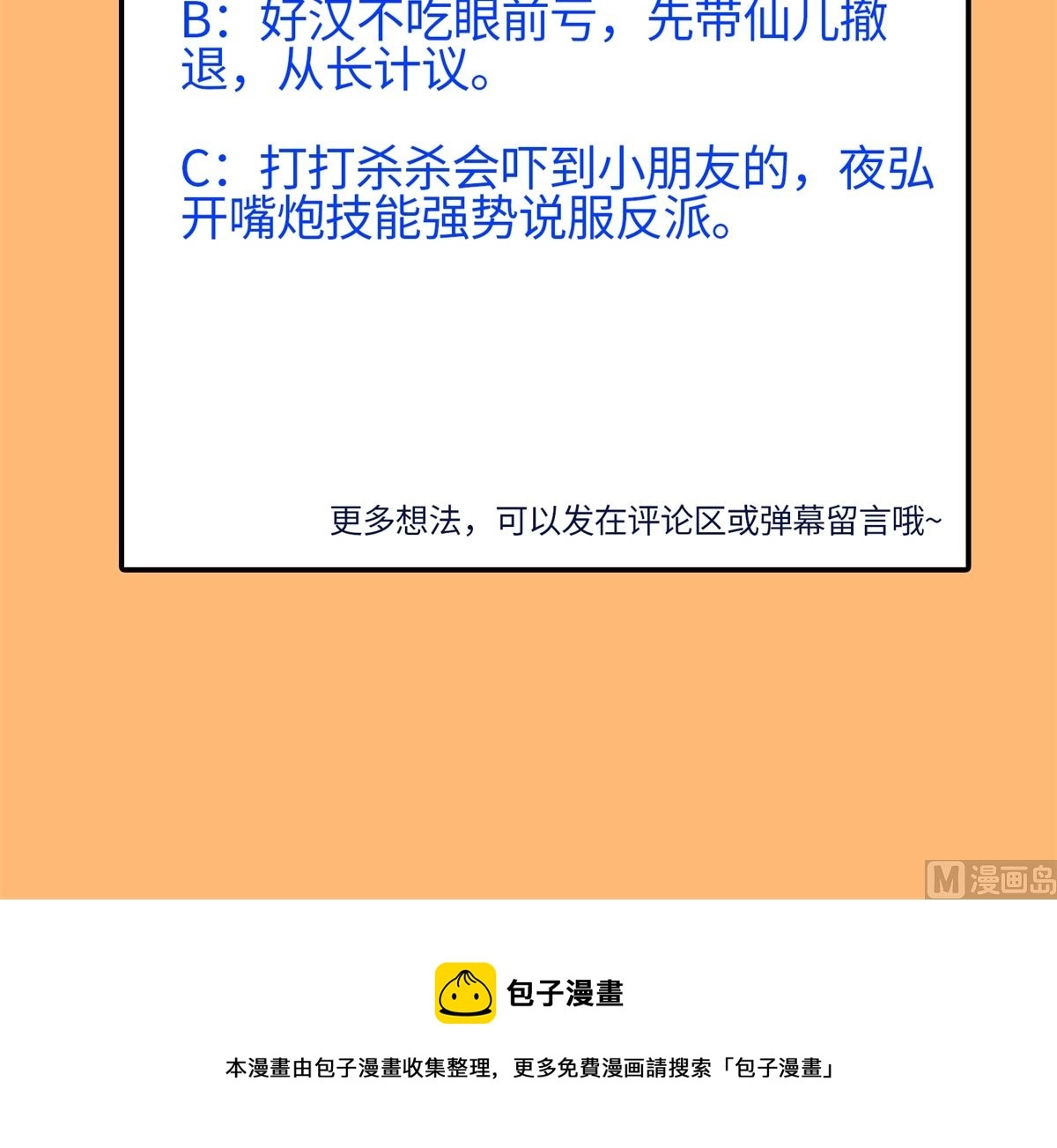 第43话 学渣的带娃之路63