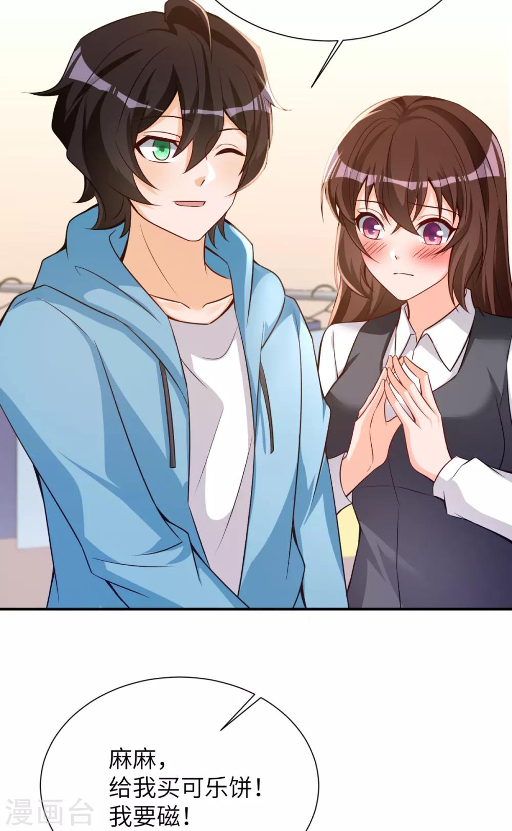 第41话 学渣的大姐姐18