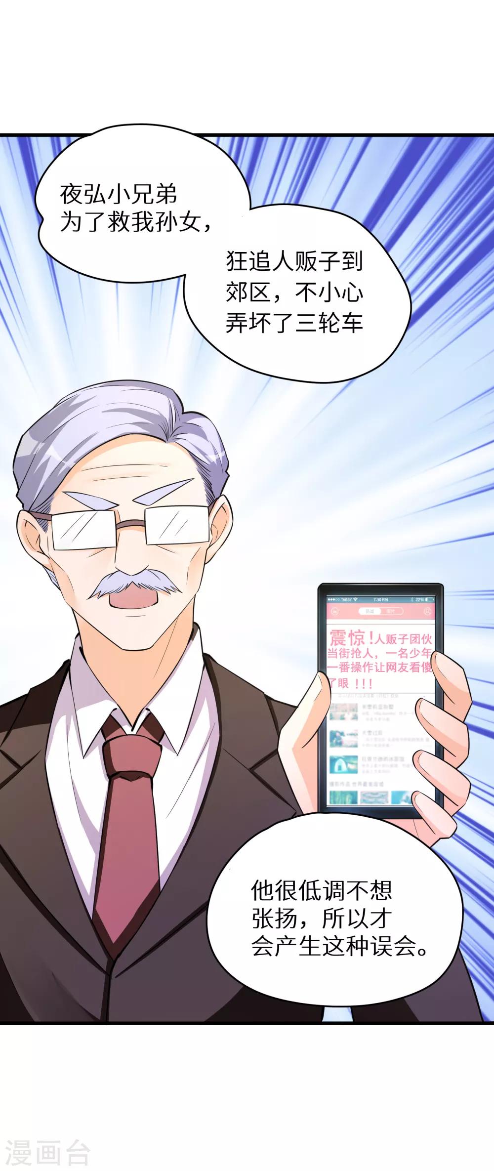 第21话 小英雄23