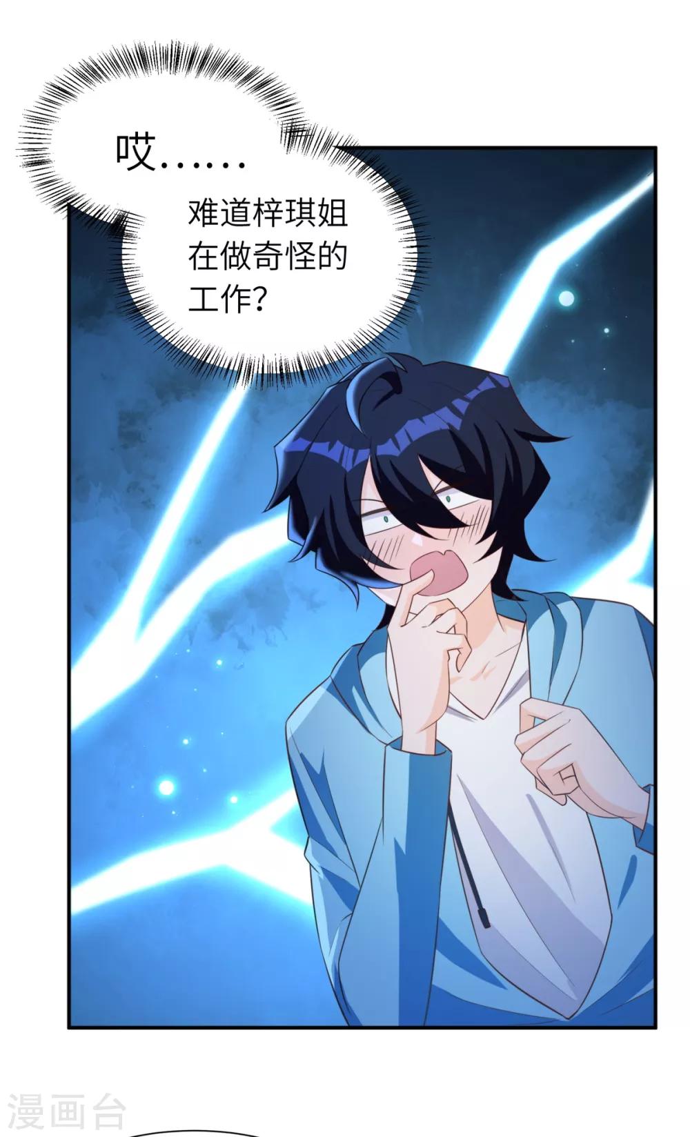 第34话 学渣的心思4