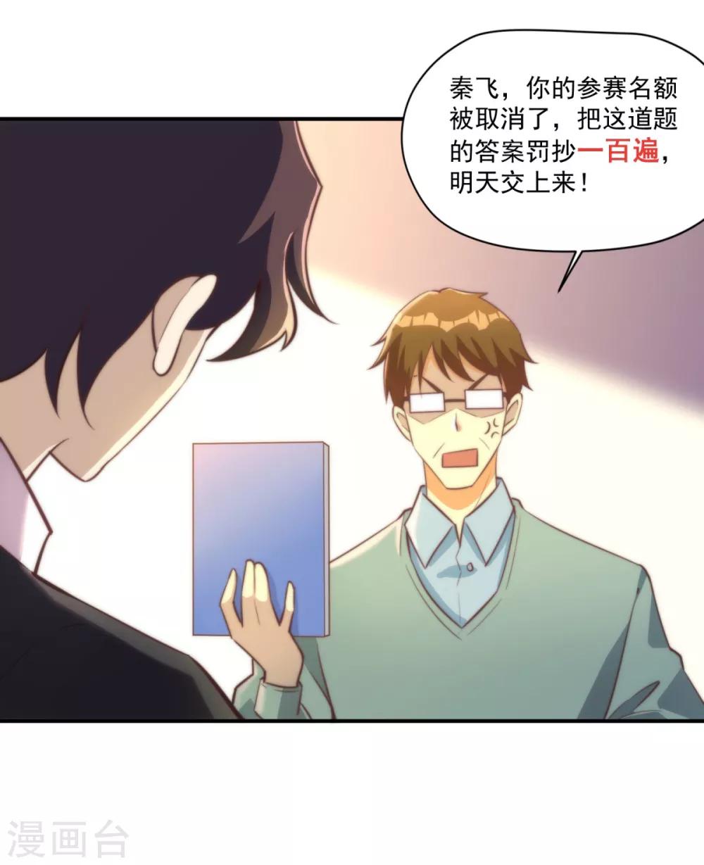 第17话 学渣的新菜品0