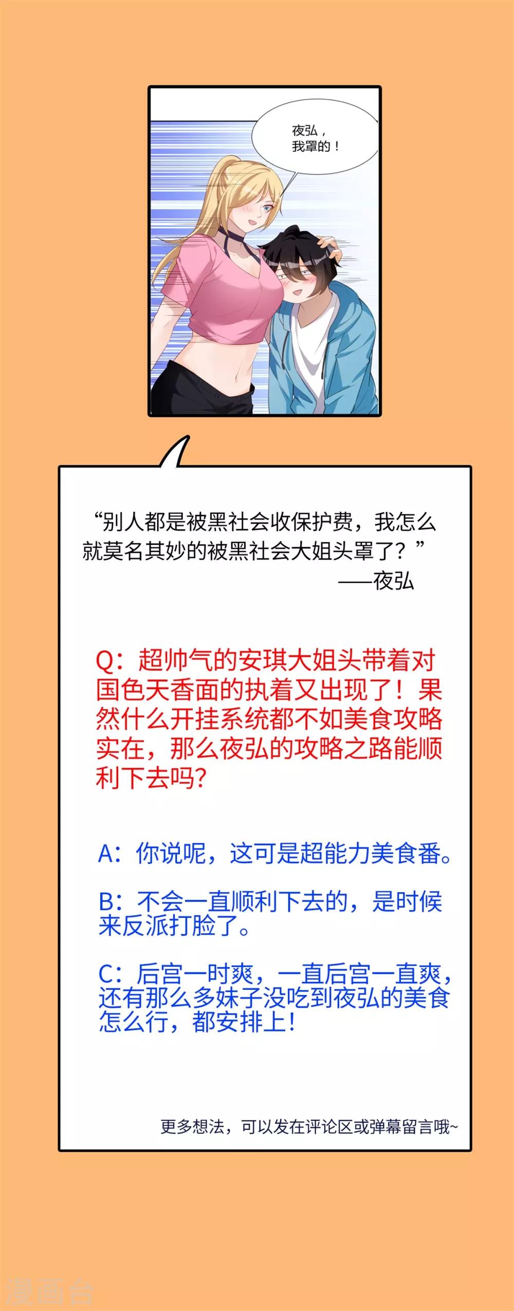 第29话 船新的夜食小吃店26