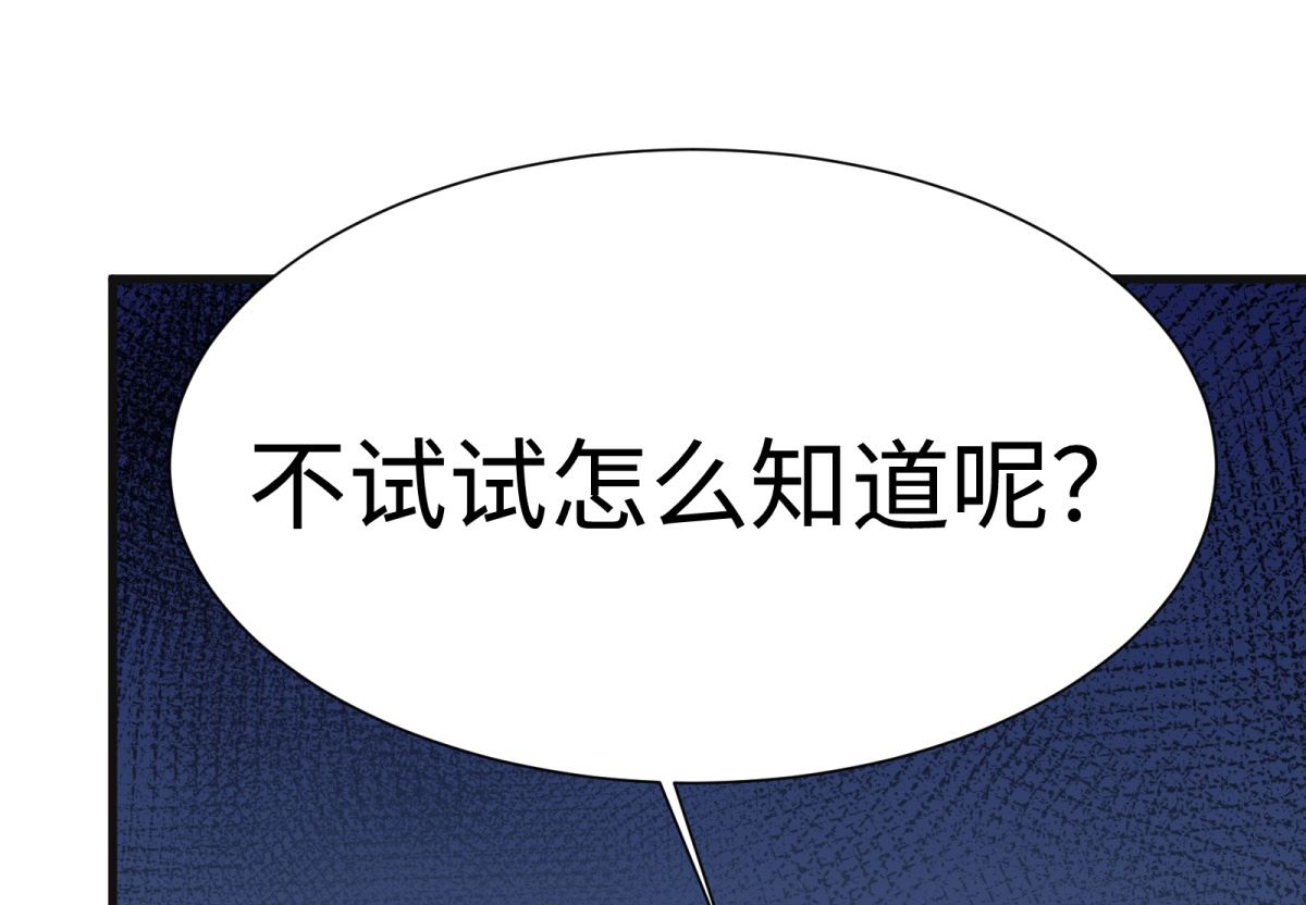 第47话 学渣的觉悟39