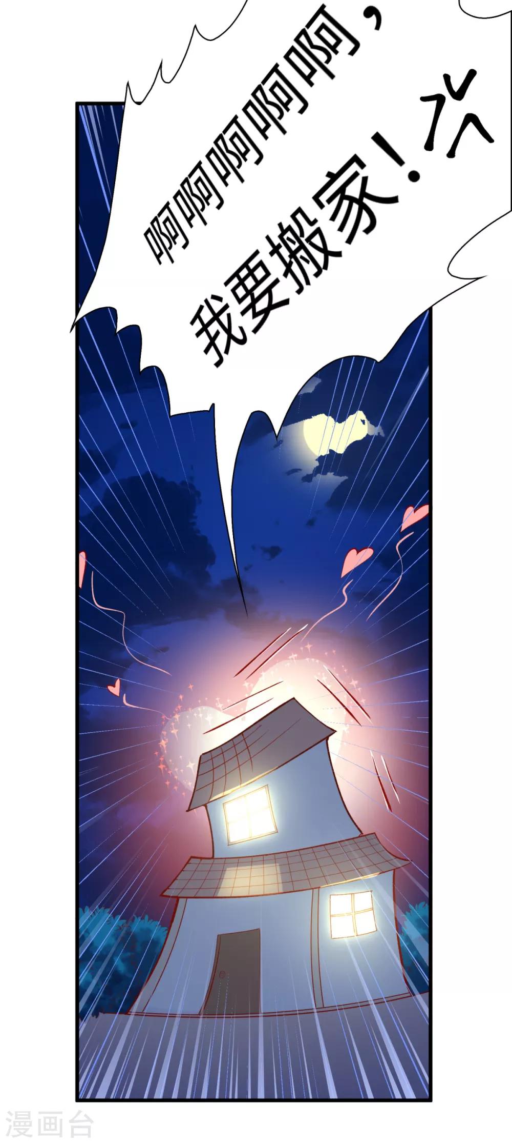 第8话 学渣单身的原因24