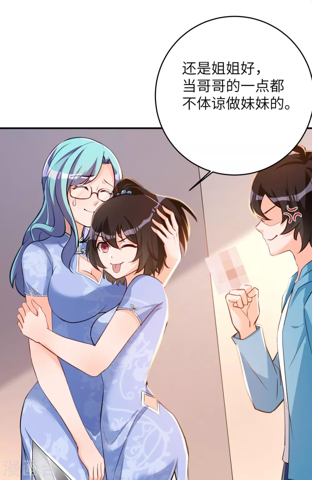 第39话 学渣的假期26