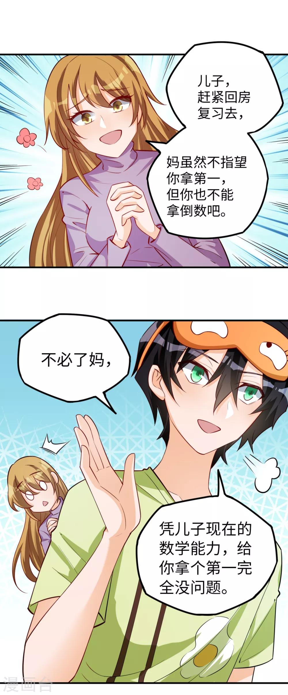第23话 春雪繁星糕13