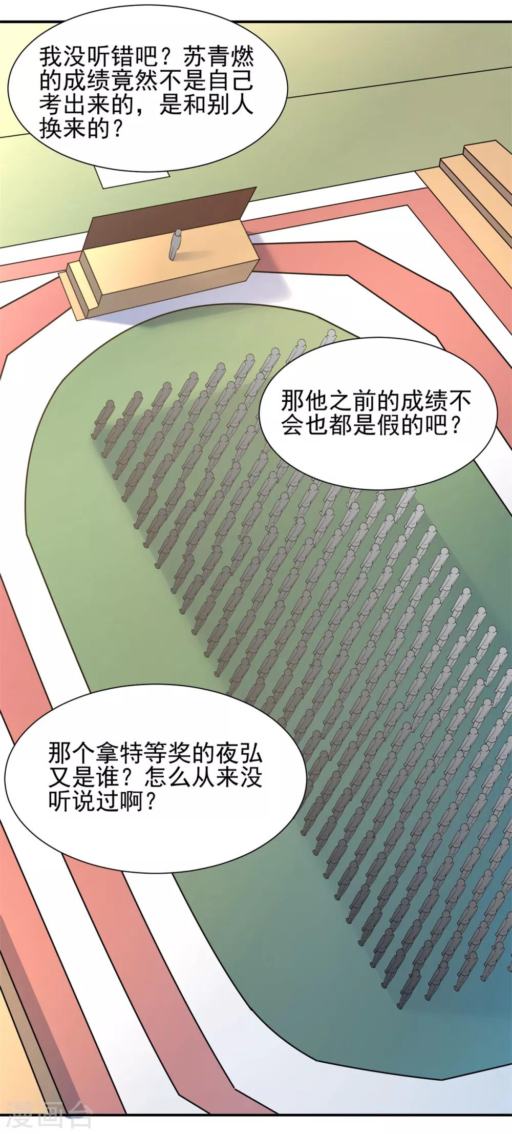 第27话 意料之外17