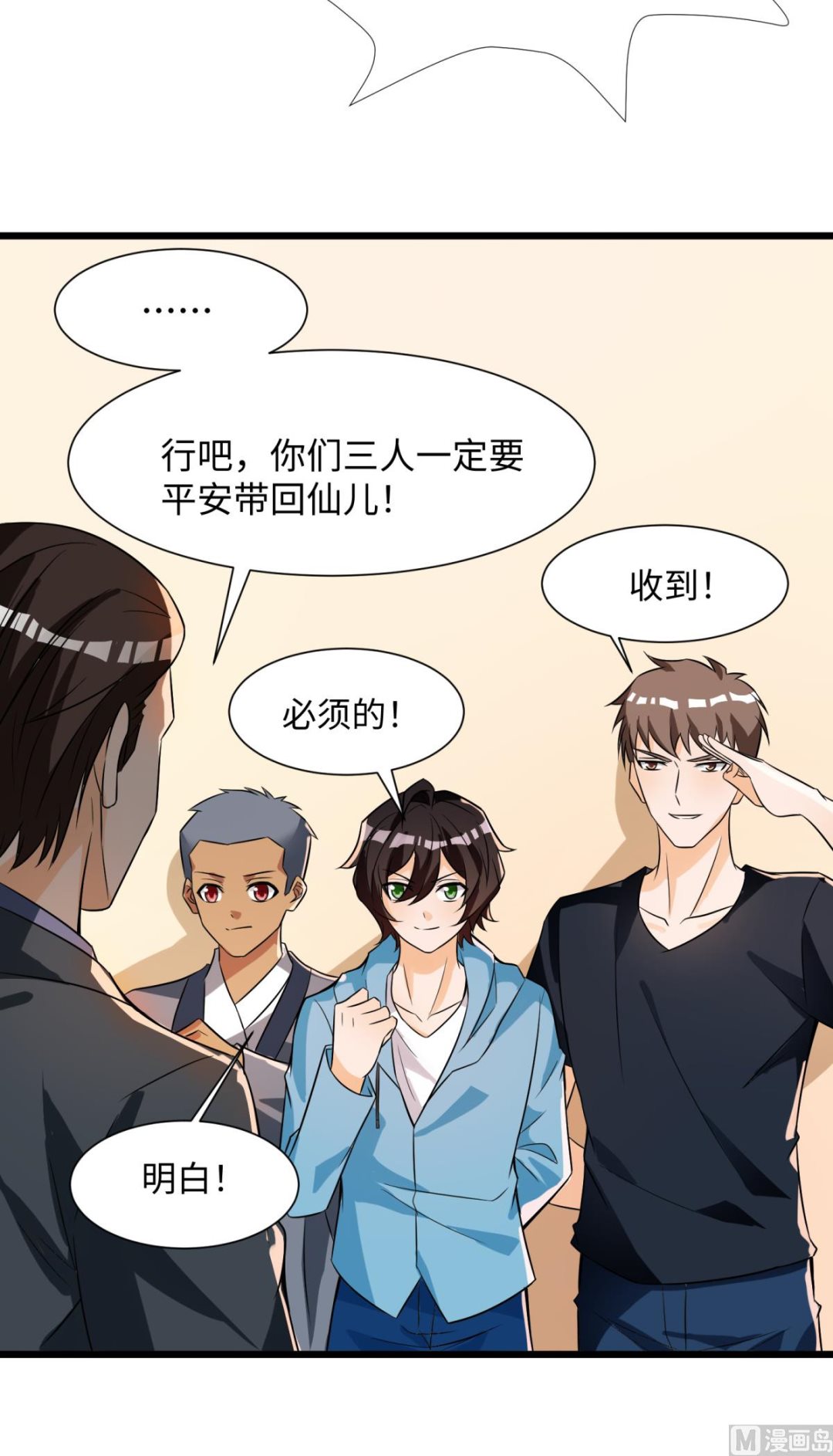 第47话 学渣的觉悟21