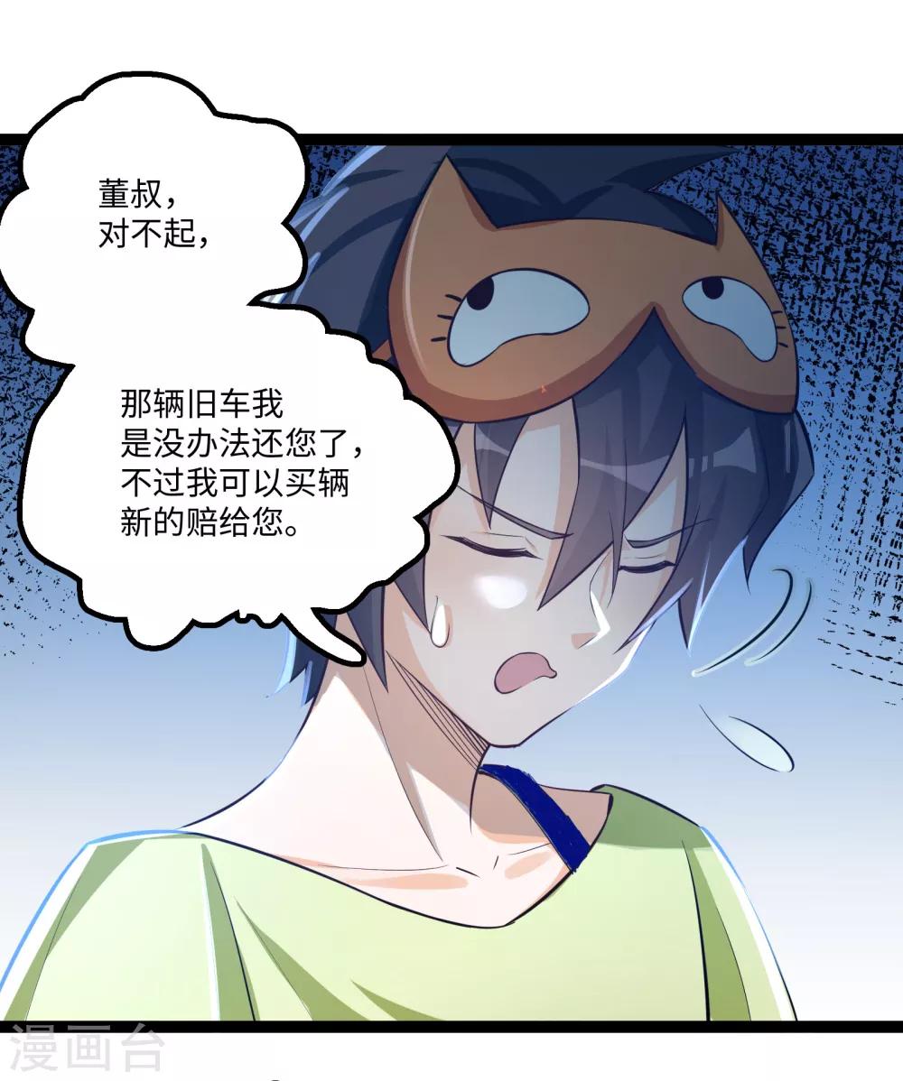第21话 小英雄3