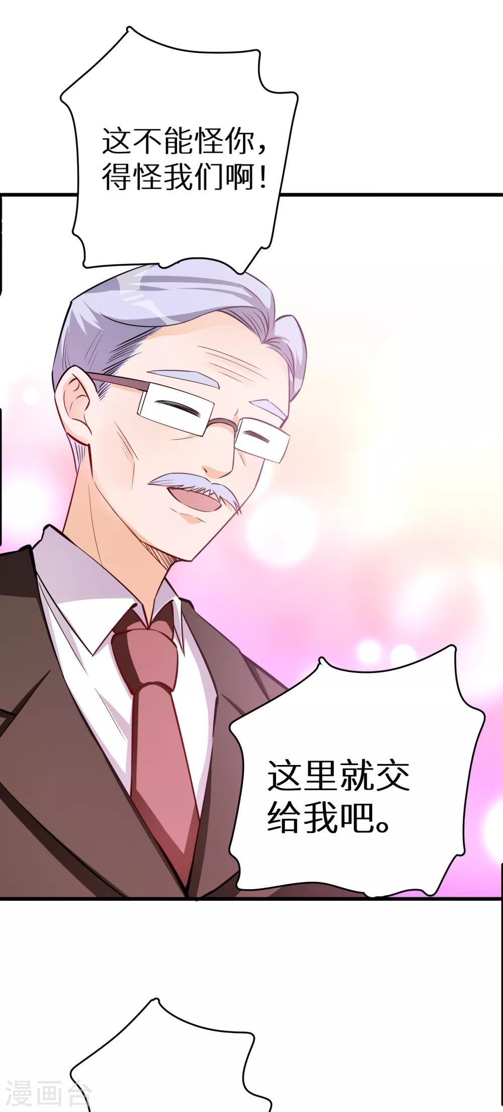 第21话 小英雄20