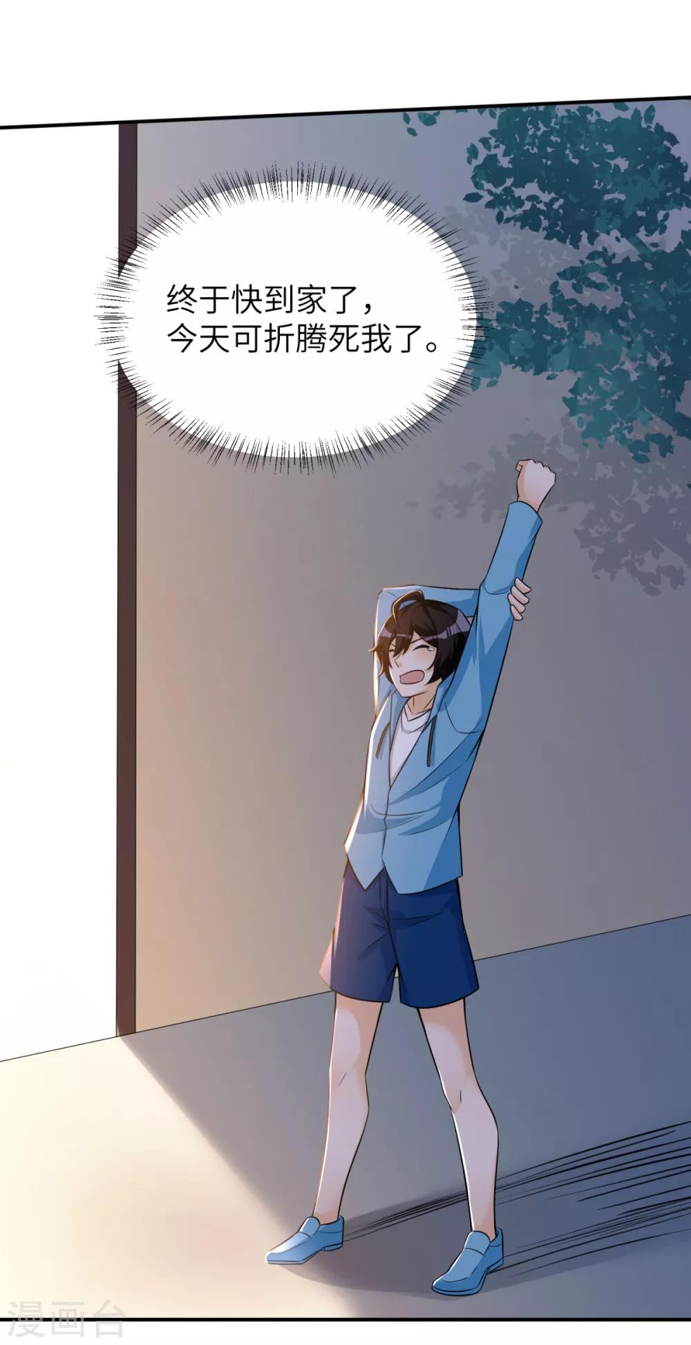 第41话 学渣的大姐姐26