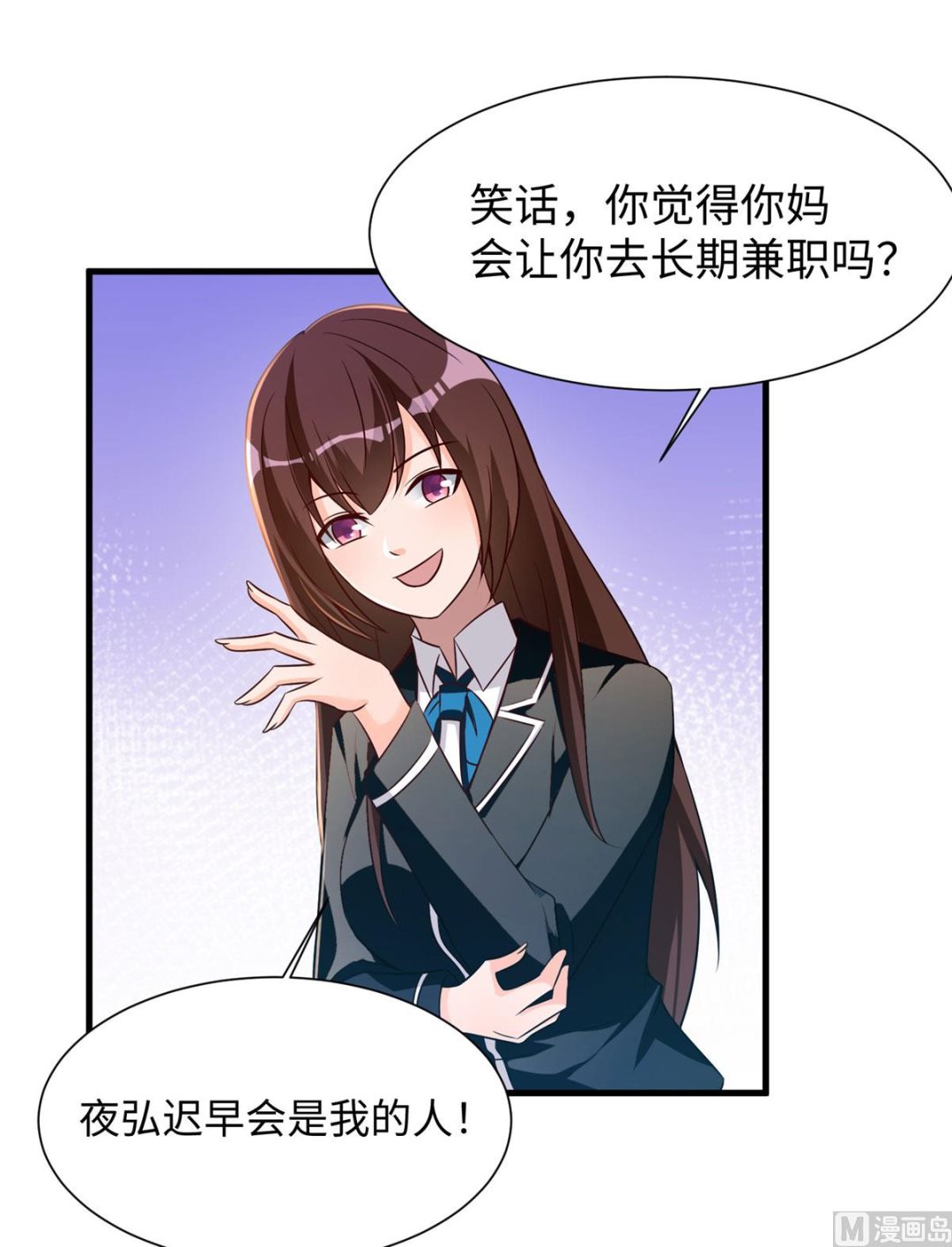 第50话 学渣的解释19