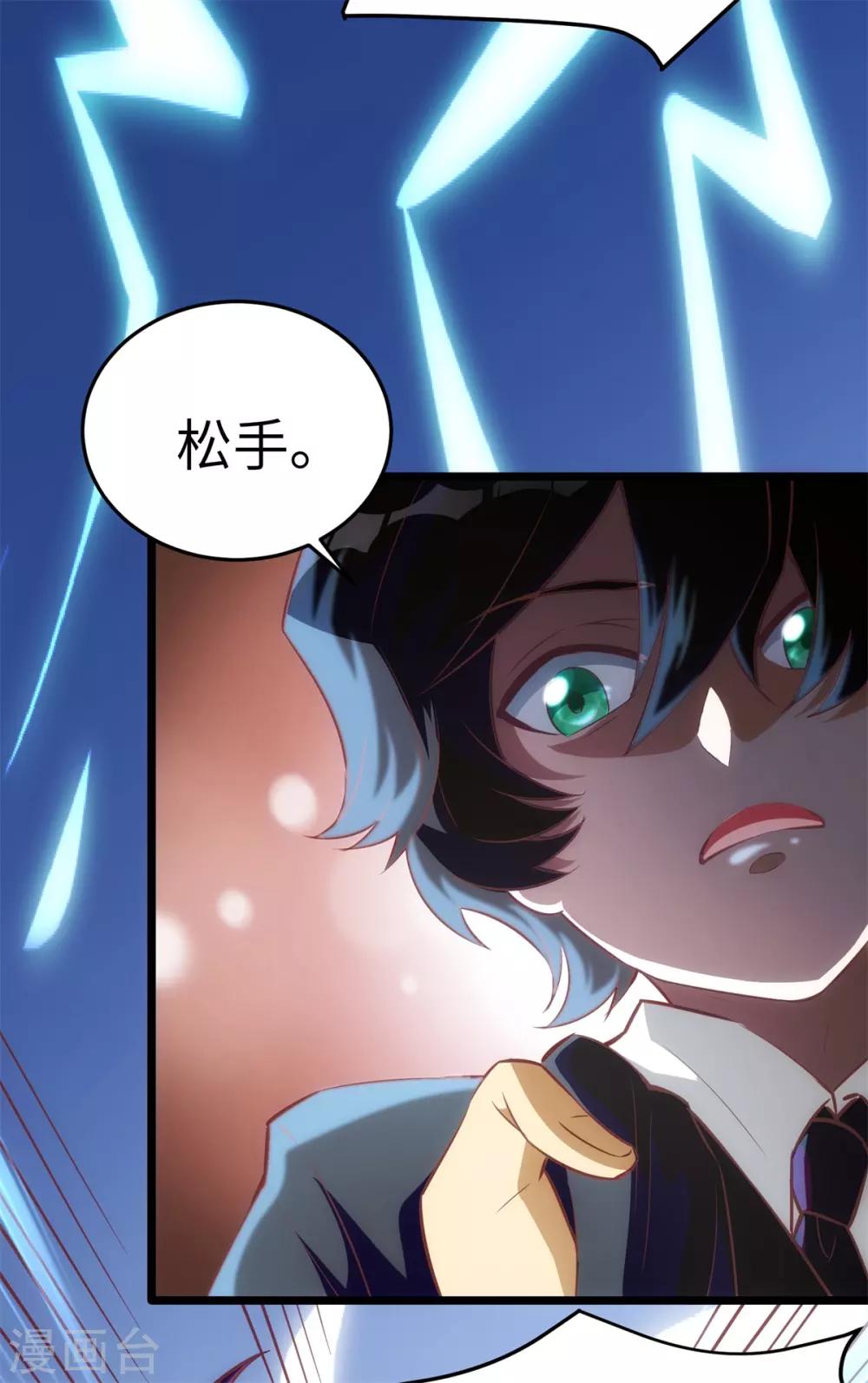 第11话 喜当爹的学渣9