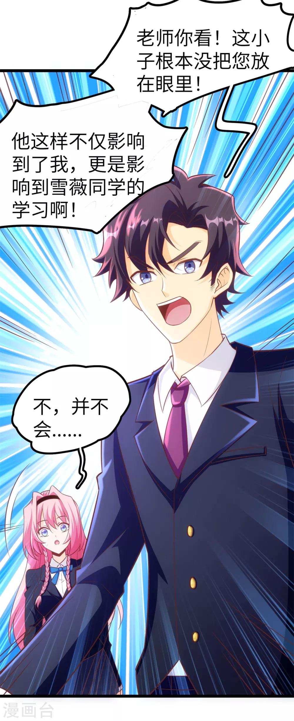 第10话 学渣的补觉课22