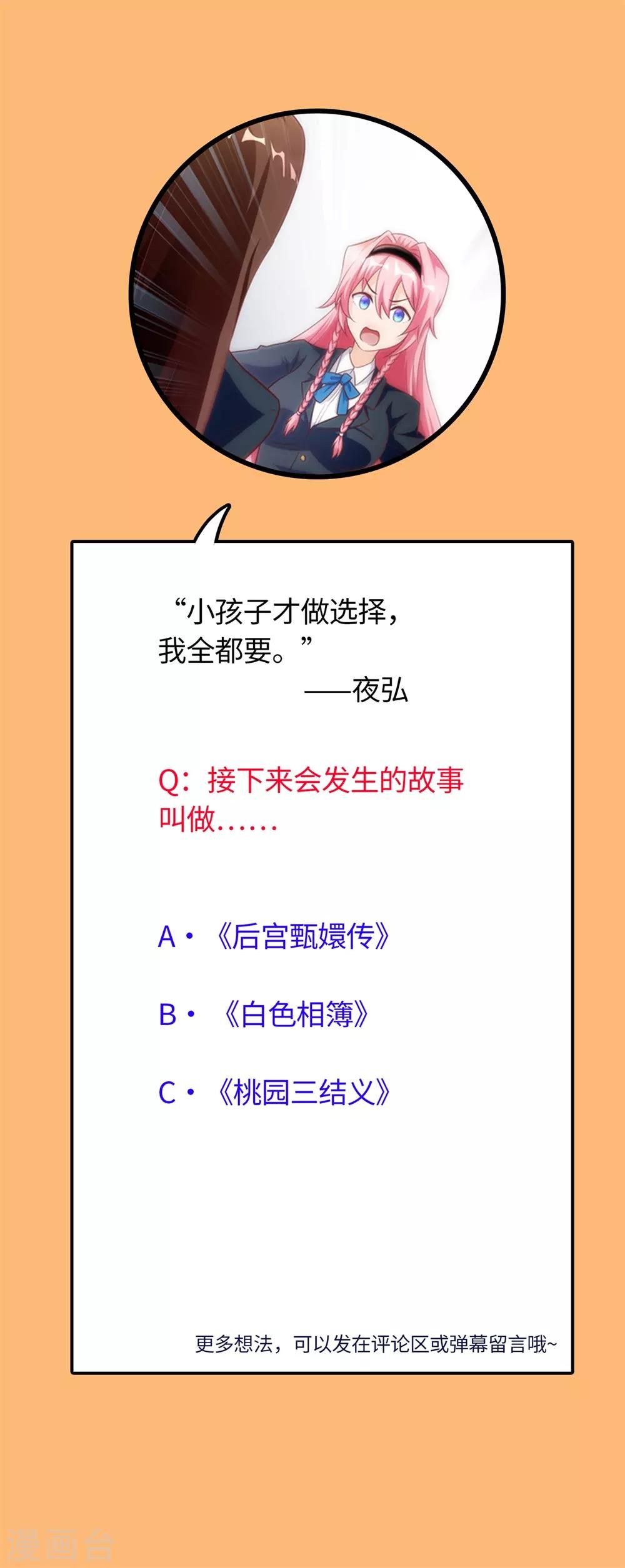 第9话 学渣的迷妹们28