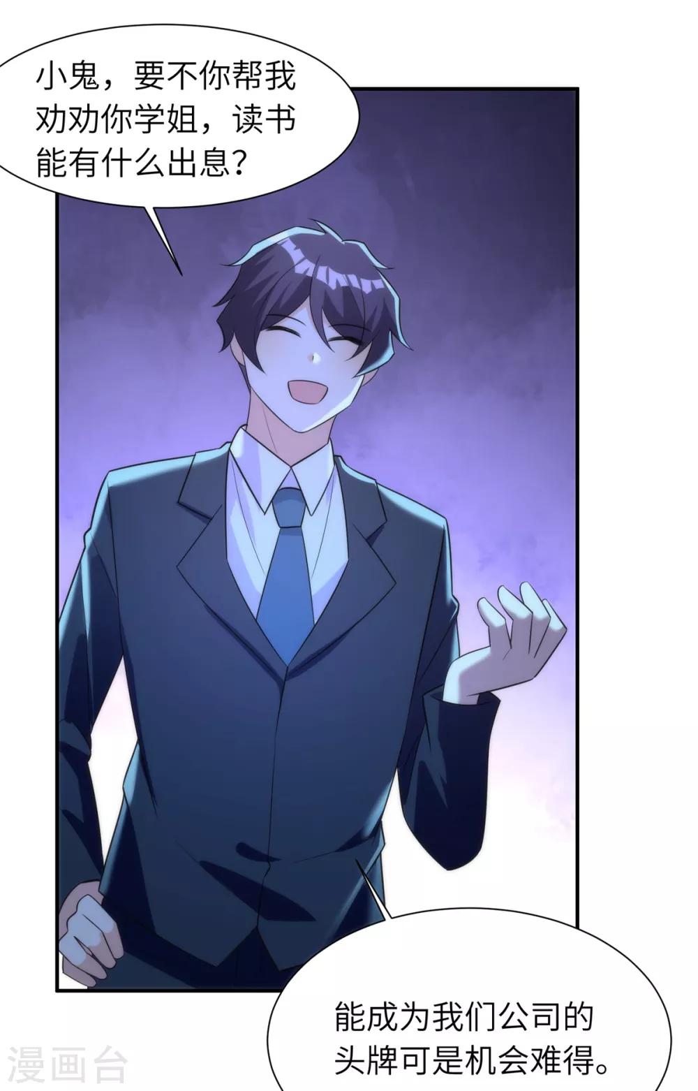 第34话 学渣的心思17
