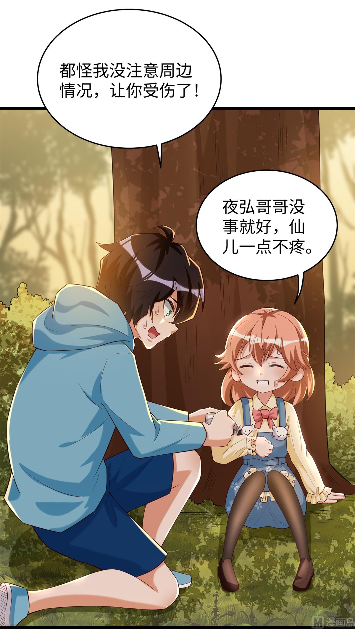第46话 学渣的愤怒4