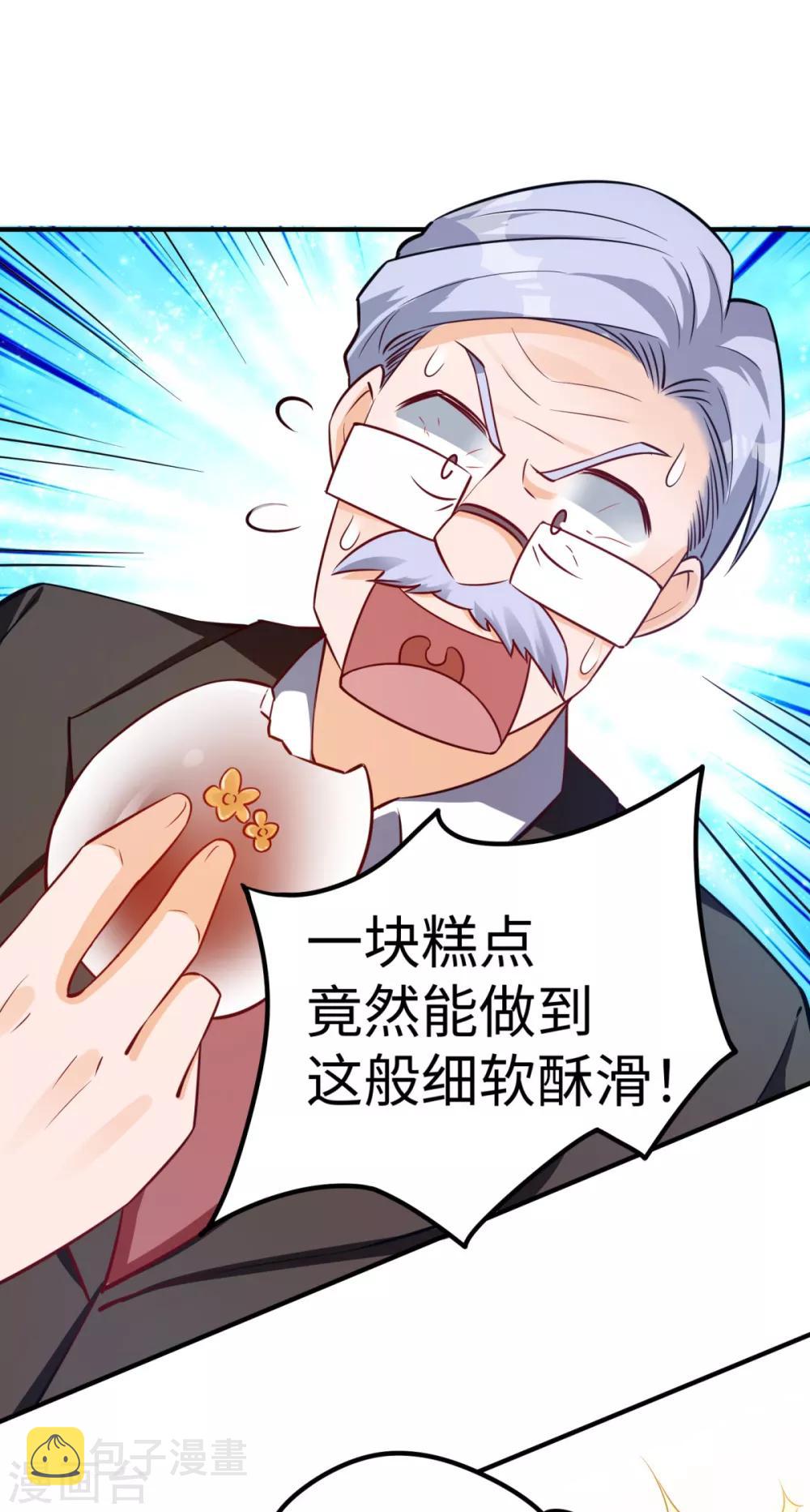 第23话 春雪繁星糕4