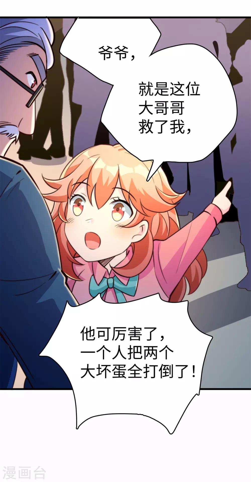 第19话 好事不留名28