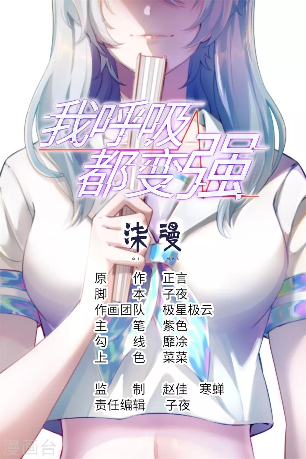 第33话 进击的学渣0