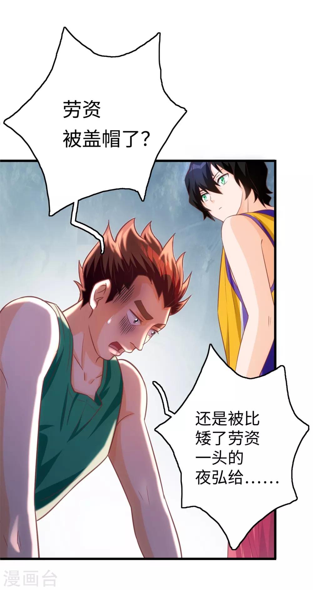 第4话 灌篮高手14