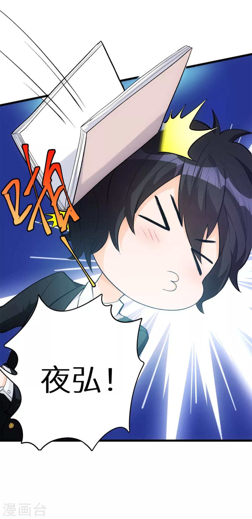 第1话 学渣的白日梦15