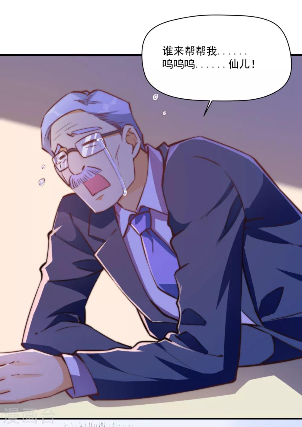 第17话 学渣的新菜品21