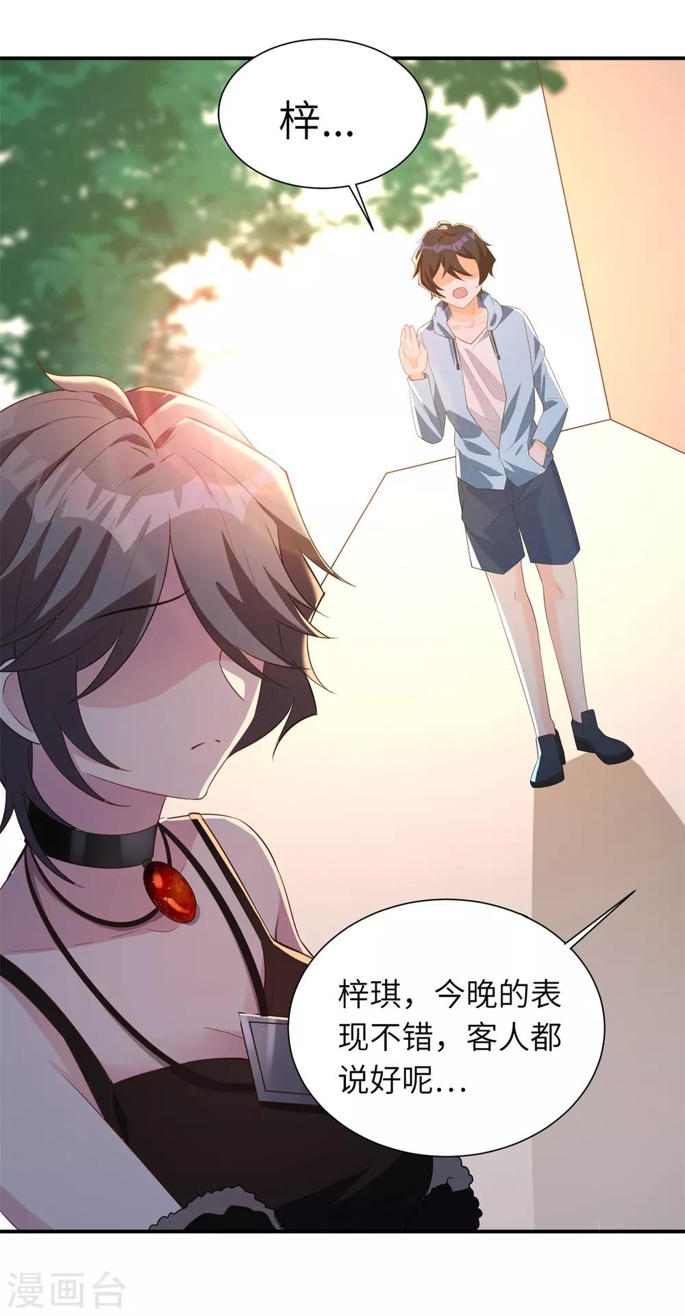 第34话 学渣的心思3