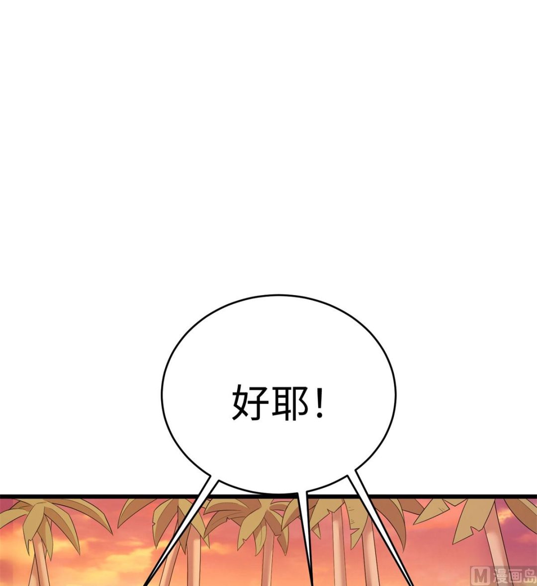 第51话 学渣的旅途42