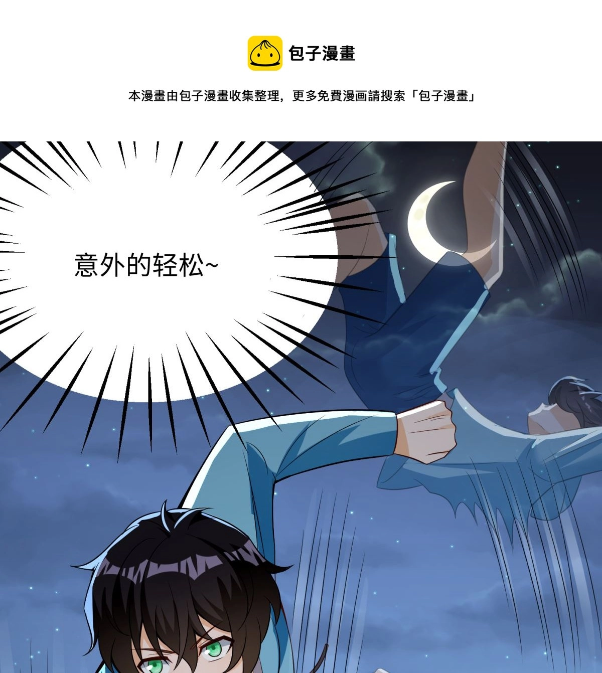第47话 学渣的觉悟46