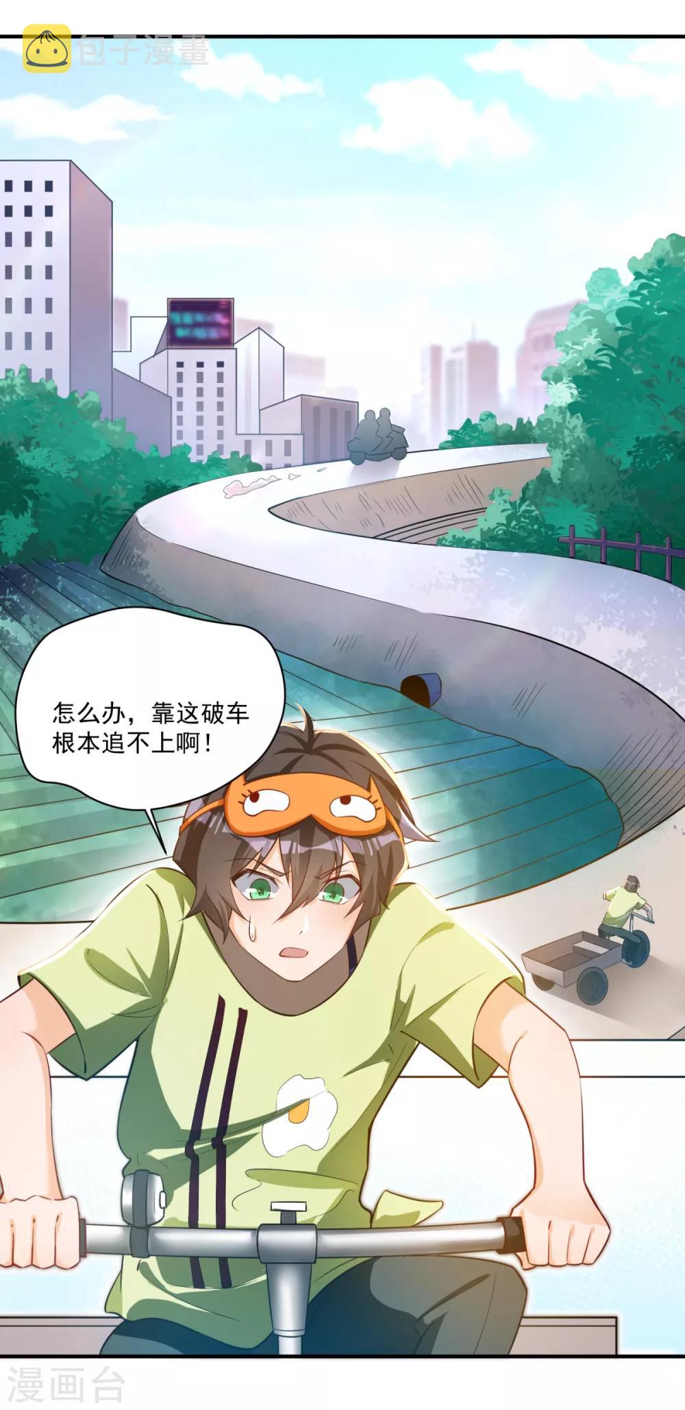 第18话 学渣的驾驶精通10