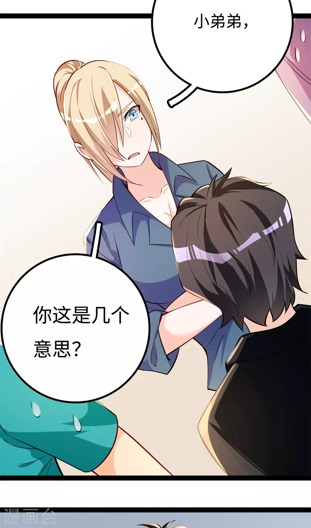 第14话 学渣的毛病20