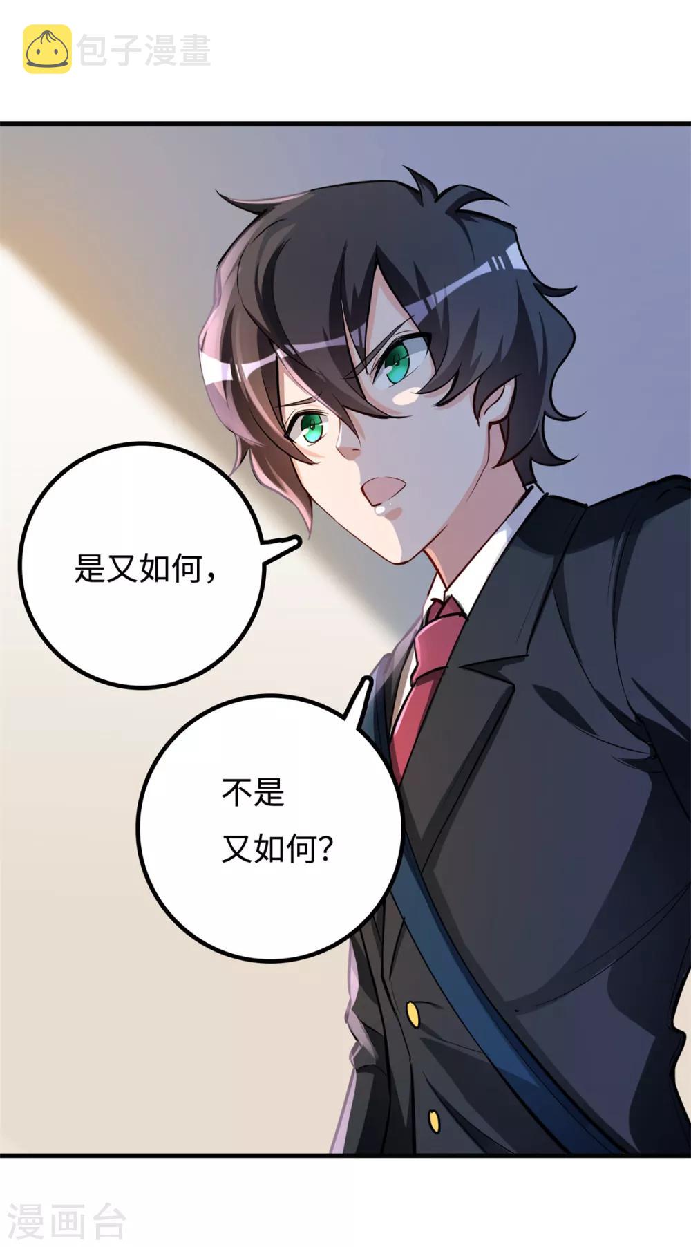 第14话 学渣的毛病13