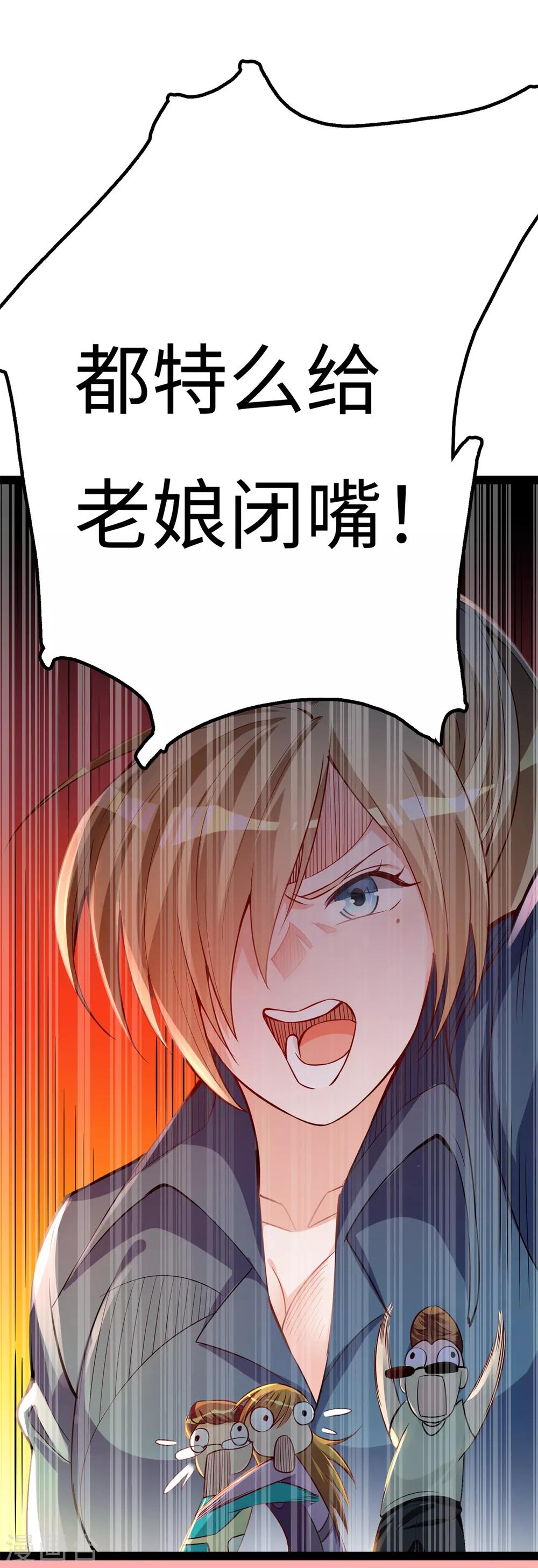 第14话 学渣的毛病16