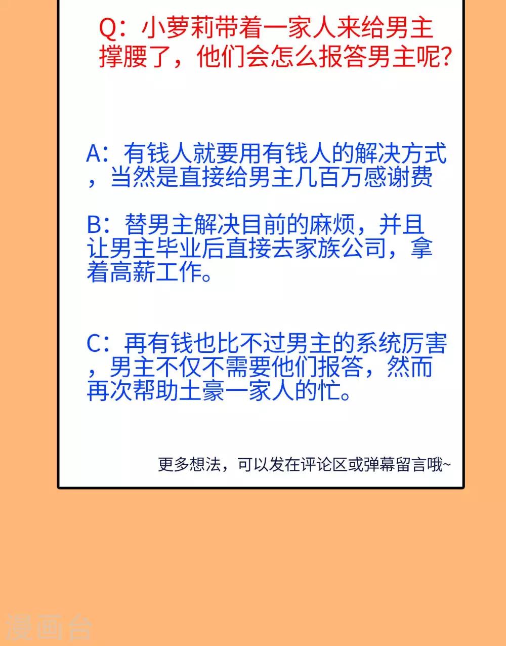 第21话 小英雄28