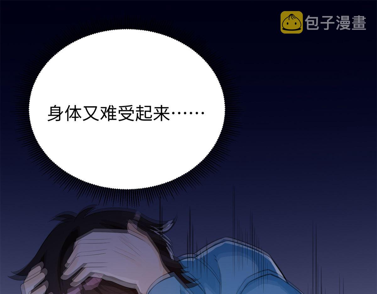 第46话 学渣的愤怒45