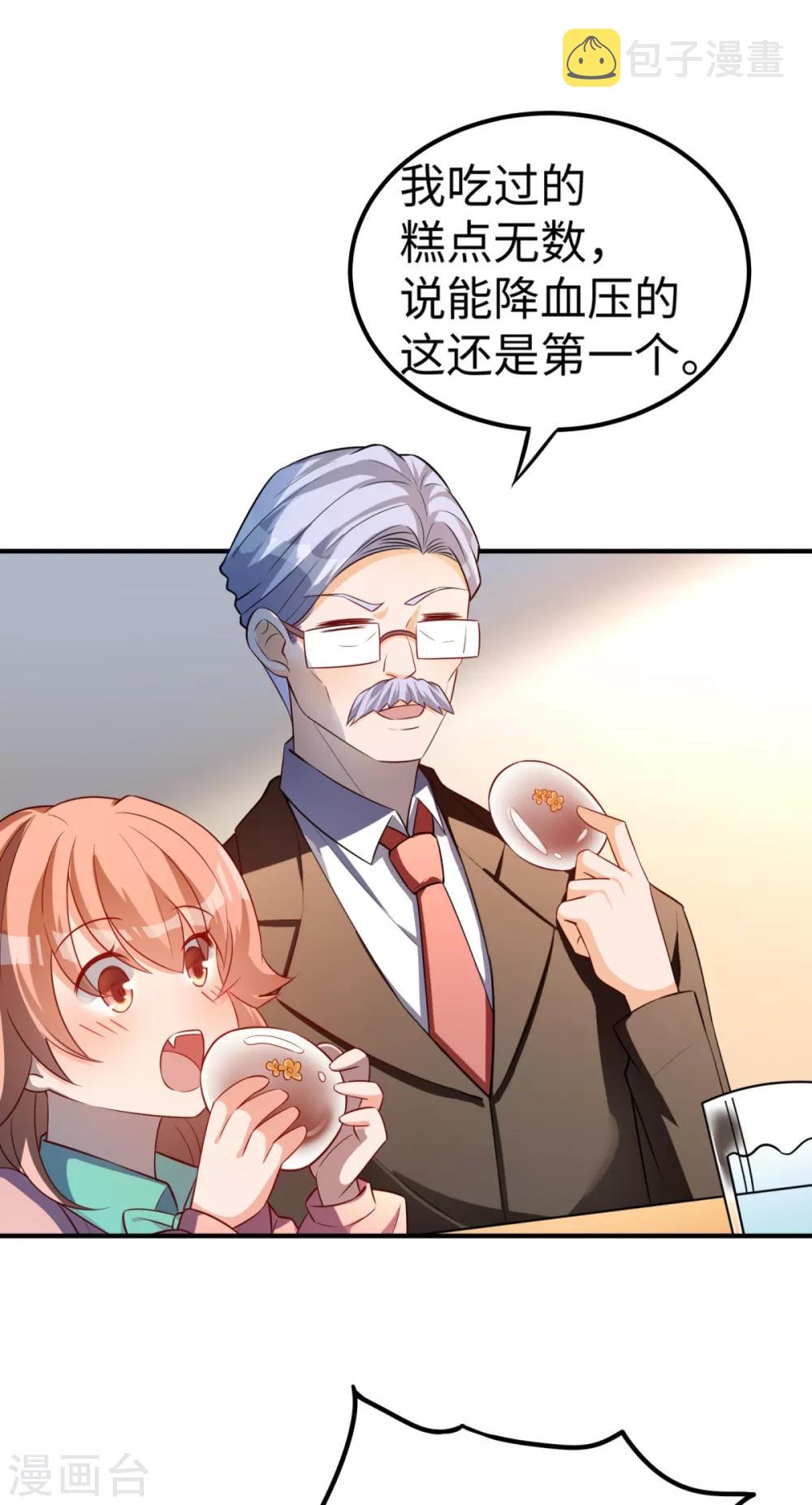 第23话 春雪繁星糕2