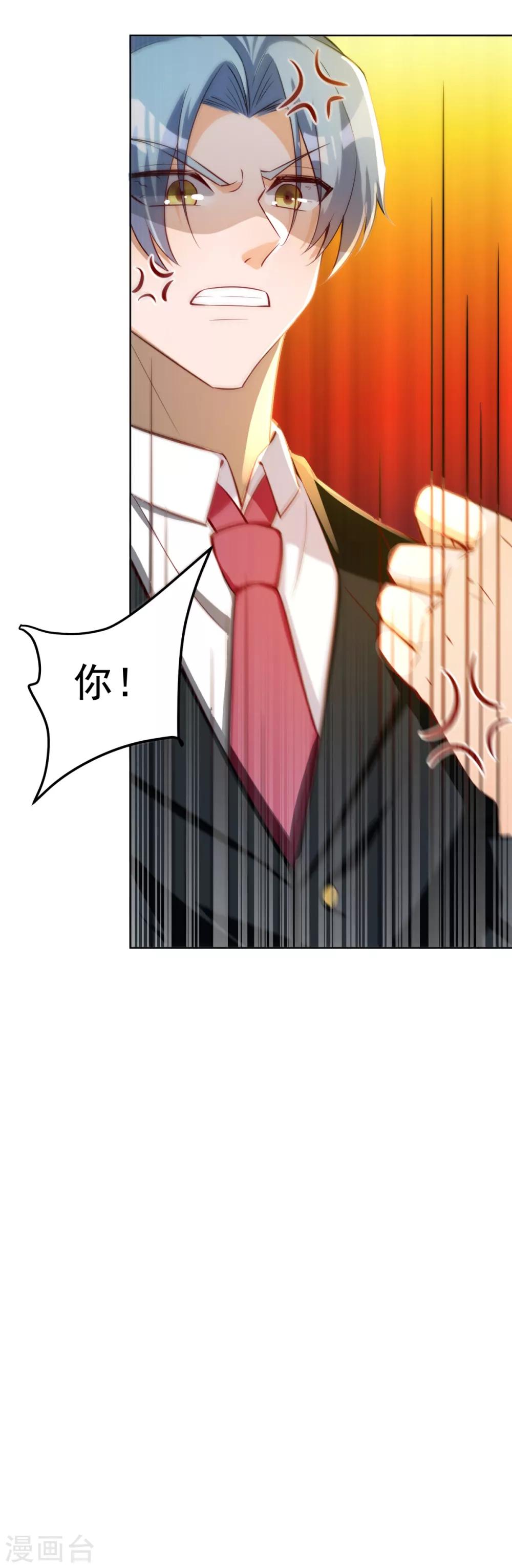第25话 来自学霸的恶意20