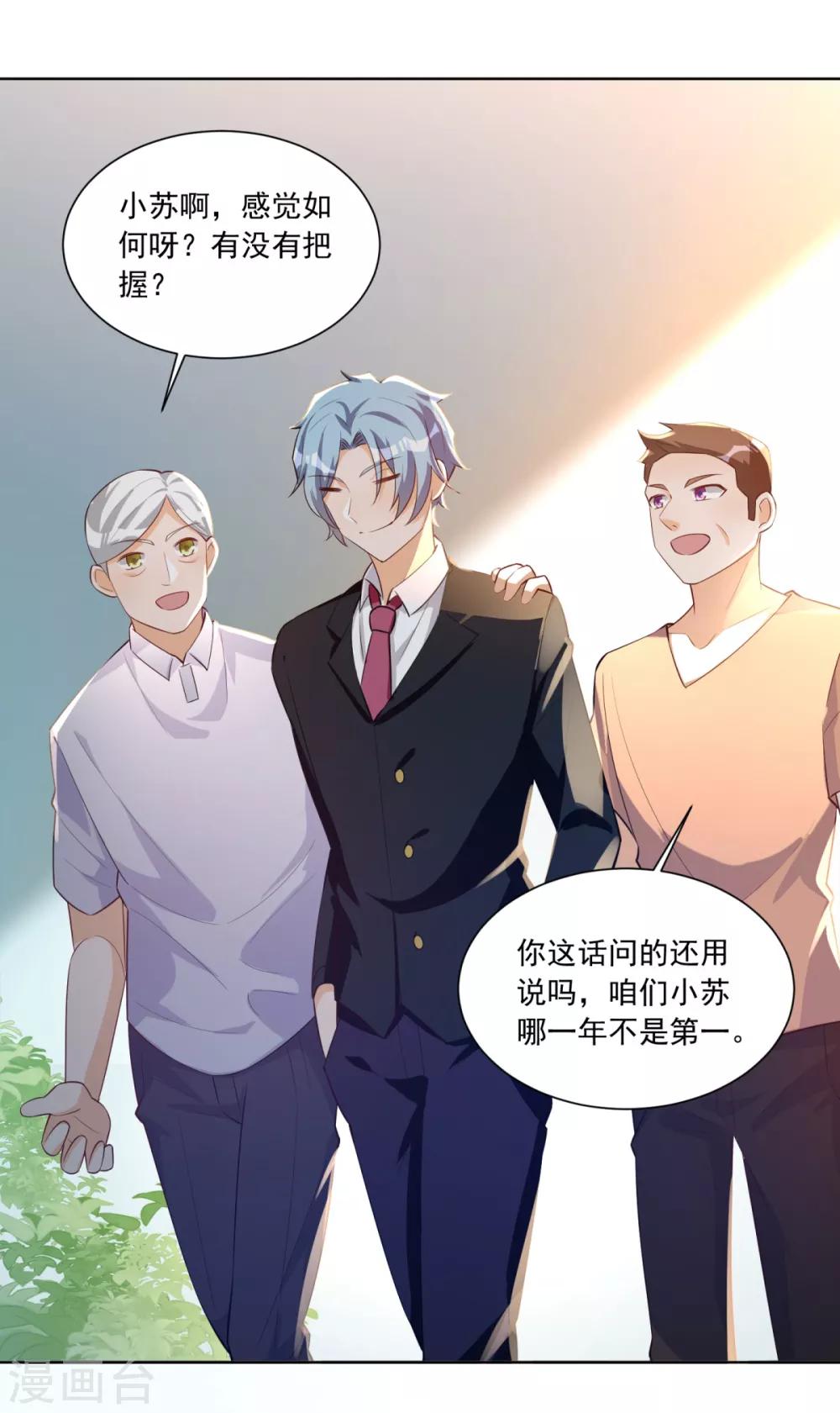 第25话 来自学霸的恶意14