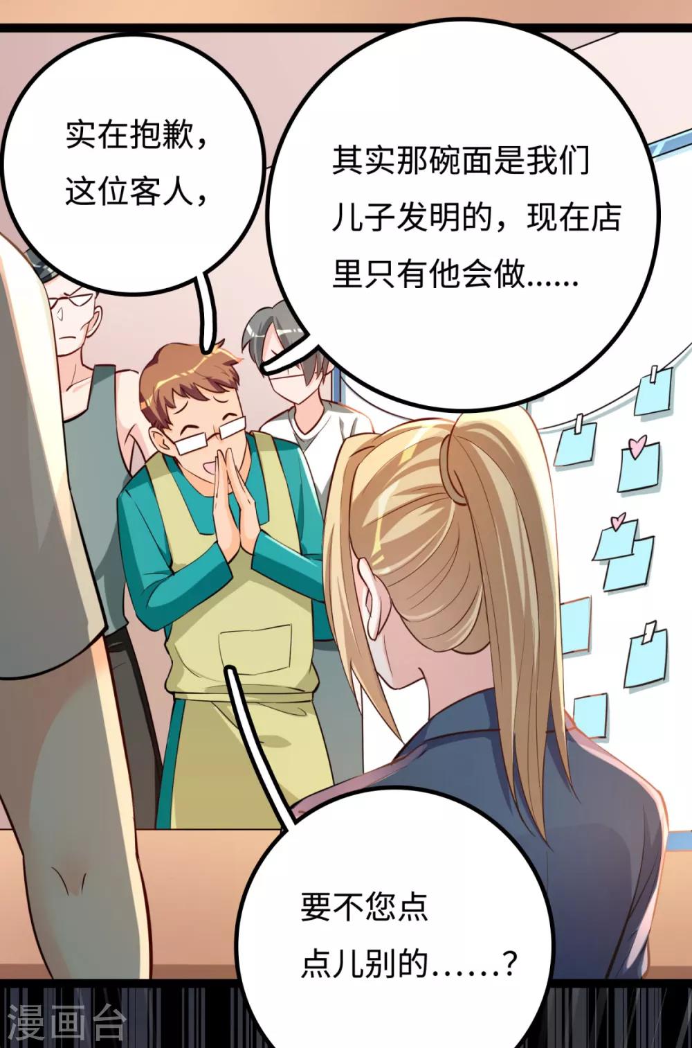 第14话 学渣的毛病6
