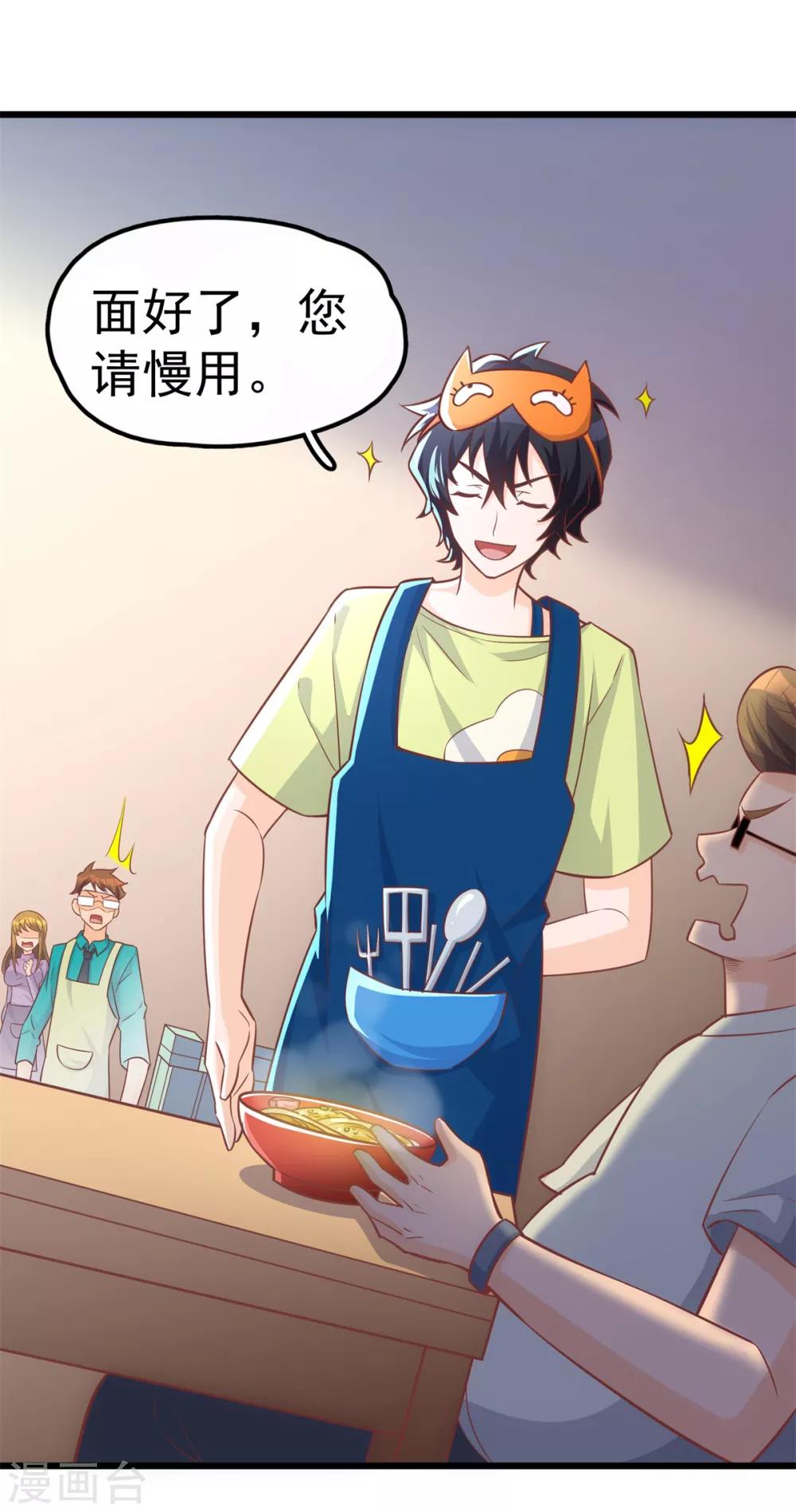 第7话 学渣的英雄梦1